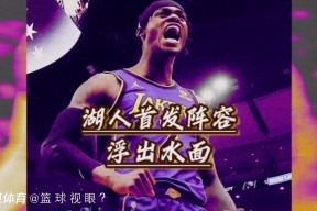 九游jiuyou-亚冠赛程吃紧；明尼苏达森林狼转会期调整名单；态度坚定；年轻球员得到机会